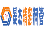 精密無(wú)縫鋼管、精密管、精密鋼管、小口徑精密鋼管、精密無(wú)縫管
